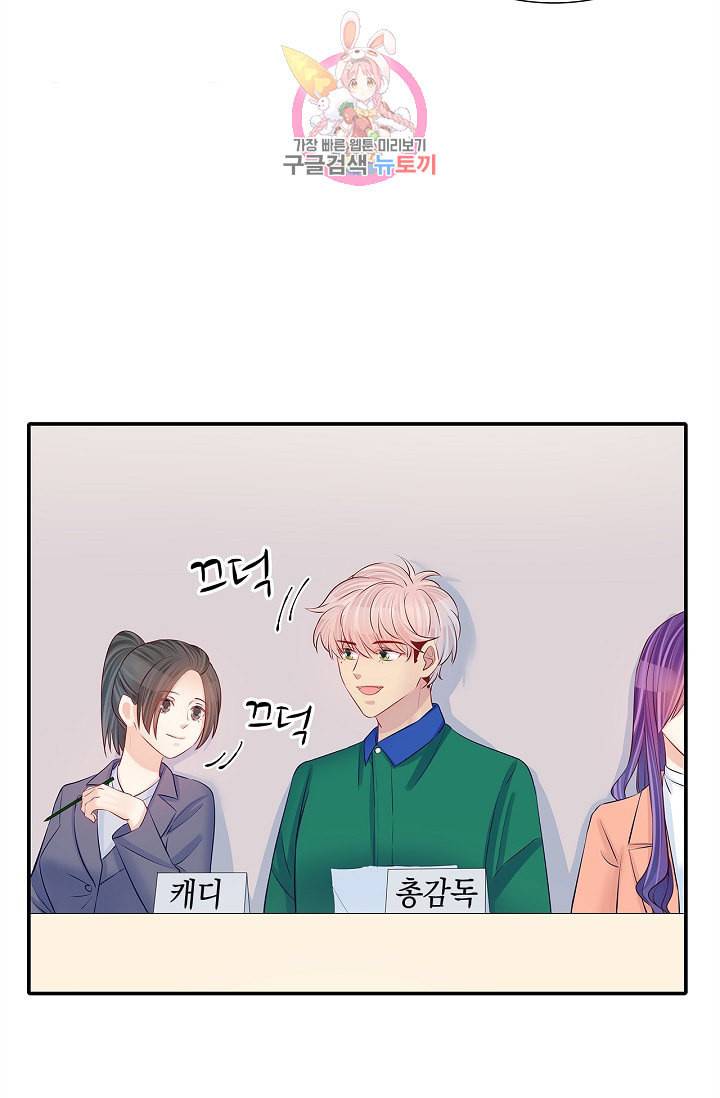 환생하여 배우님 유혹하기 141화 13
