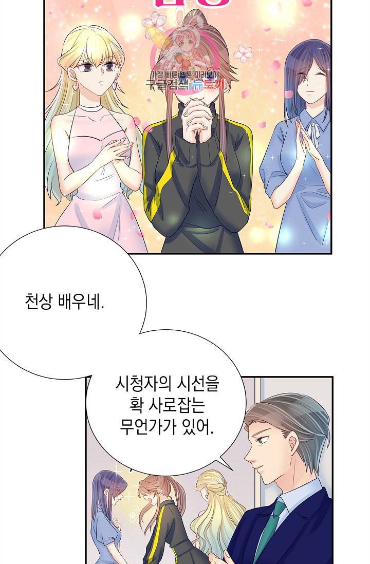 환생하여 배우님 유혹하기 141화 19