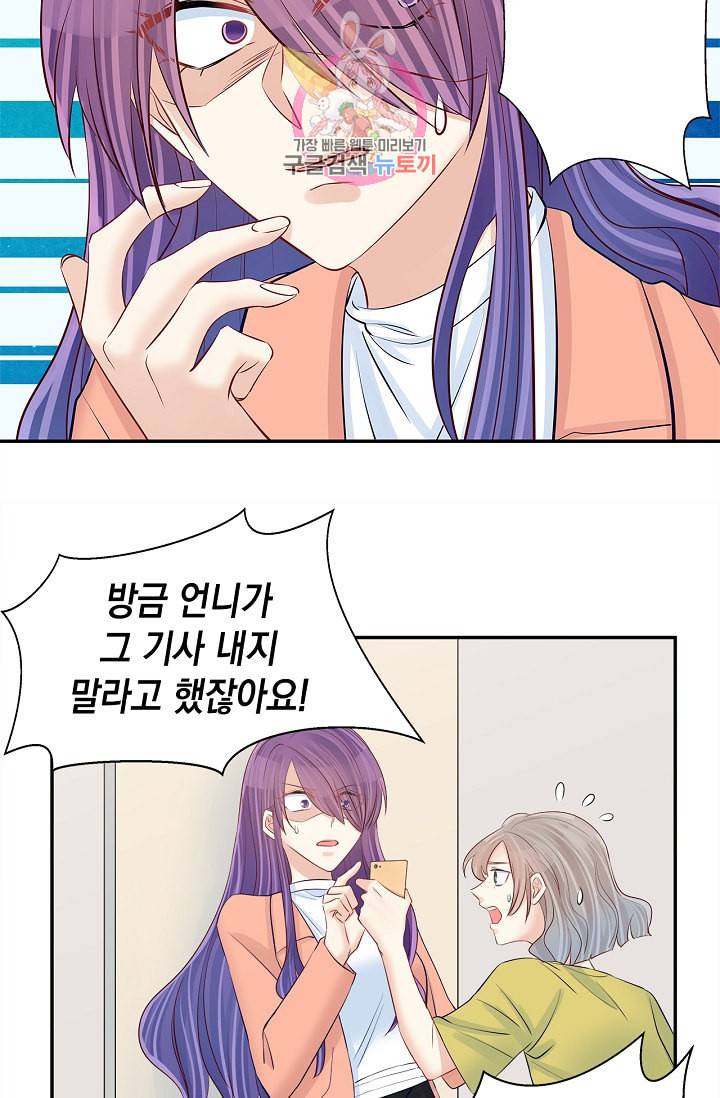 환생하여 배우님 유혹하기 141화 23