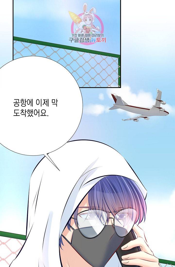 환생하여 배우님 유혹하기 141화 33