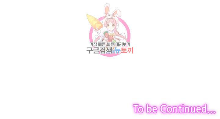 환생하여 배우님 유혹하기 141화 35