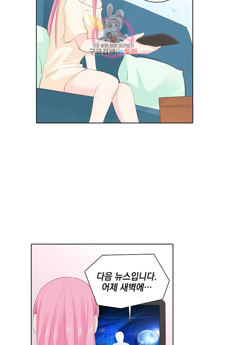 도련님 살살 좀 도련님, 살살 좀 208화 7