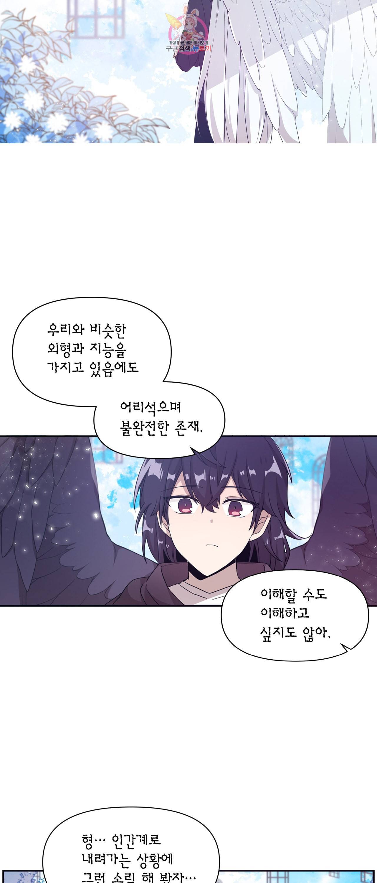 내가 널 행복하게 해줄 건데 5화 2