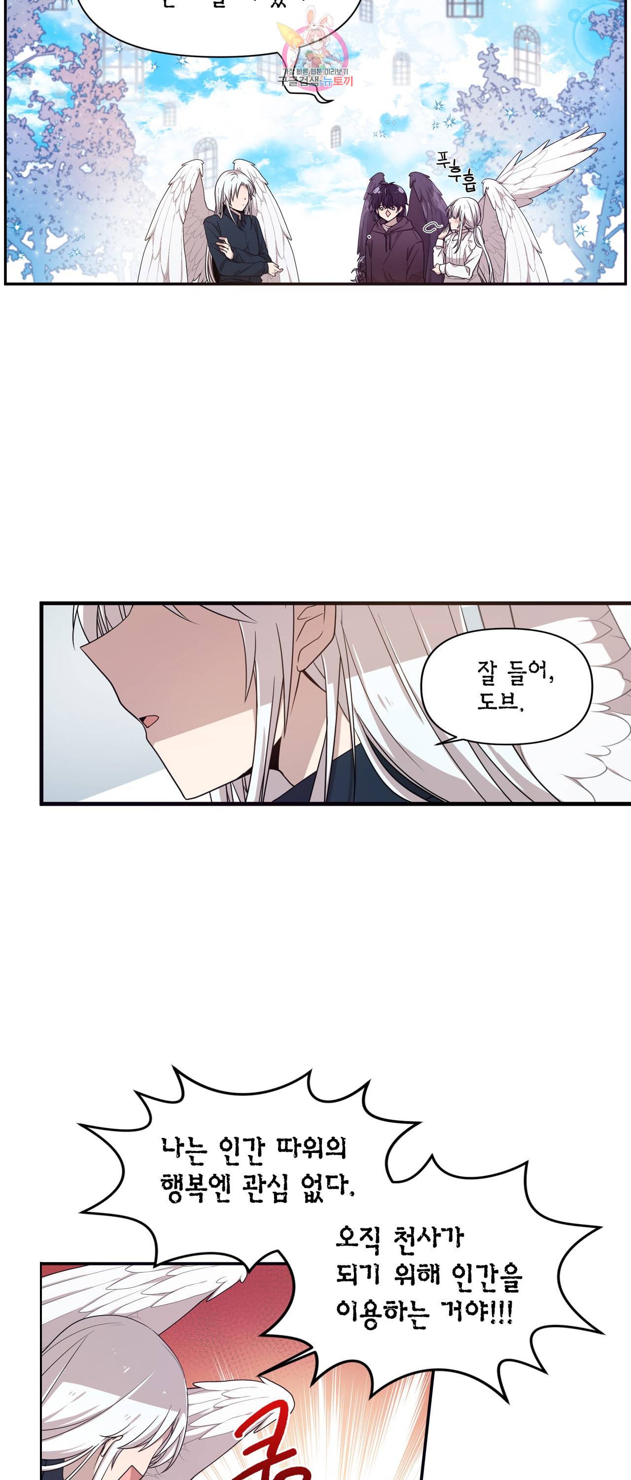 내가 널 행복하게 해줄 건데 5화 3