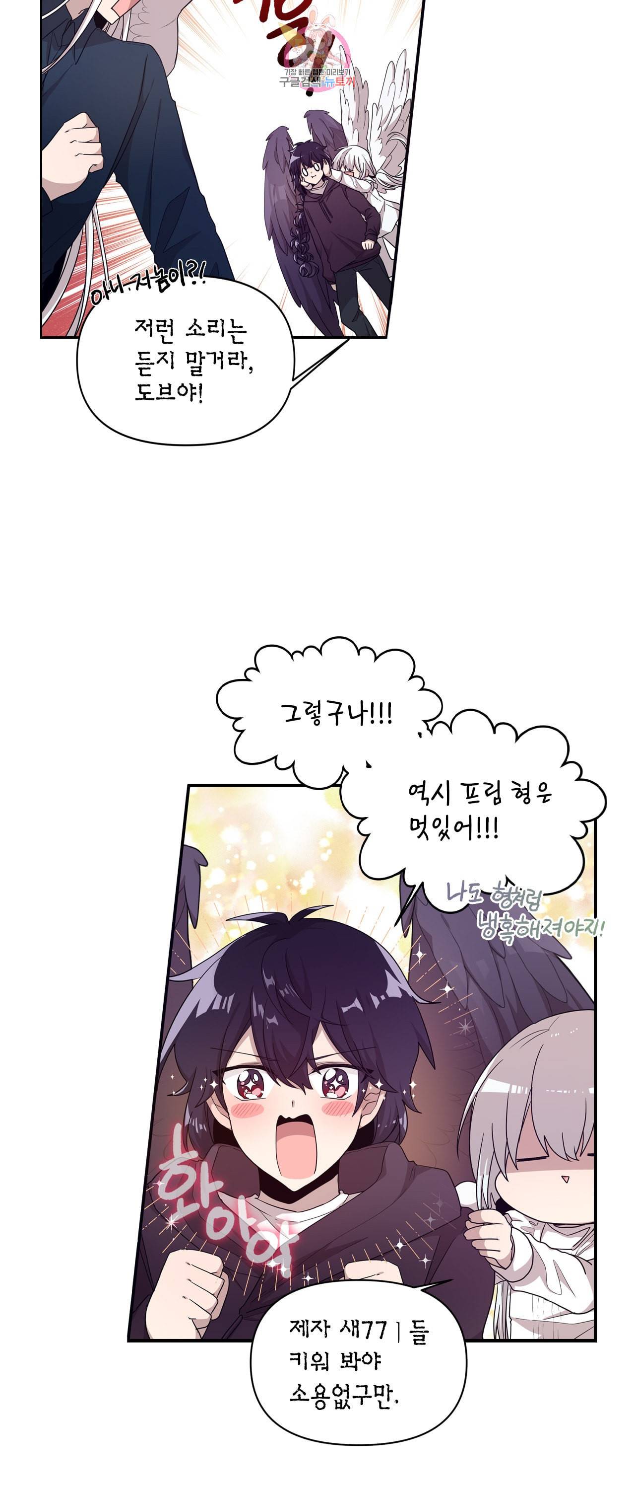 내가 널 행복하게 해줄 건데 5화 4