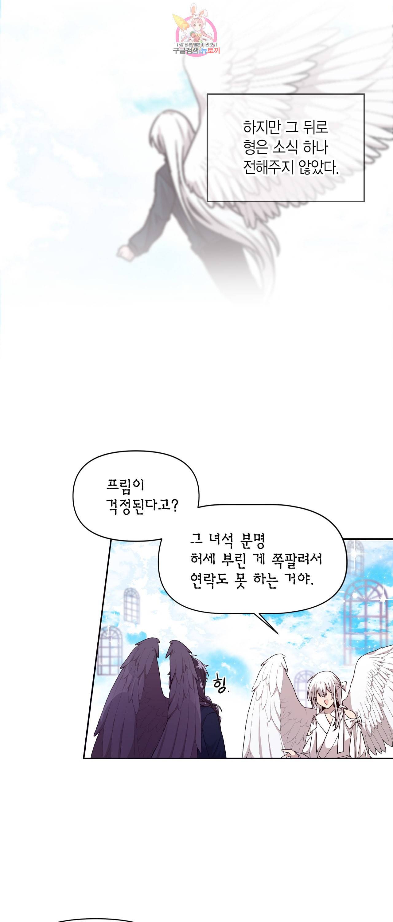 내가 널 행복하게 해줄 건데 5화 6