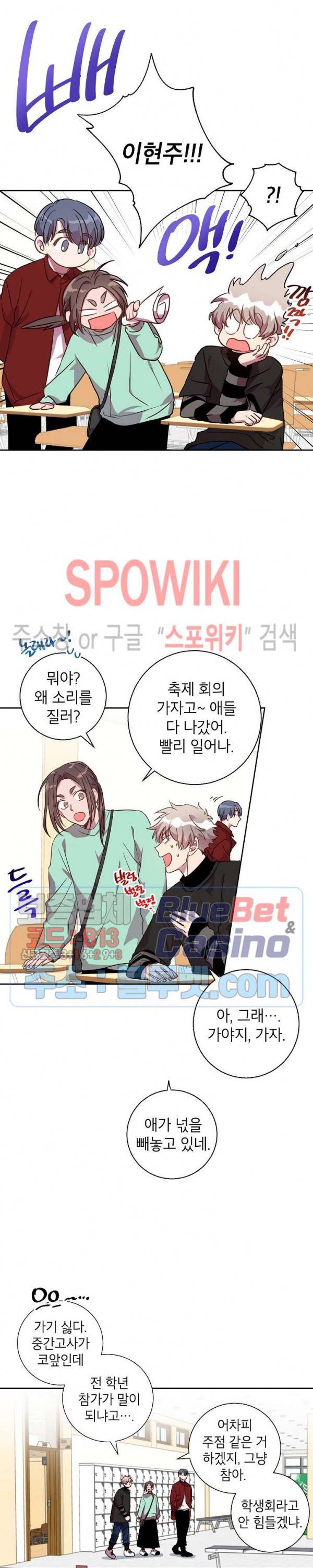 언더 더 메모리 12화 2
