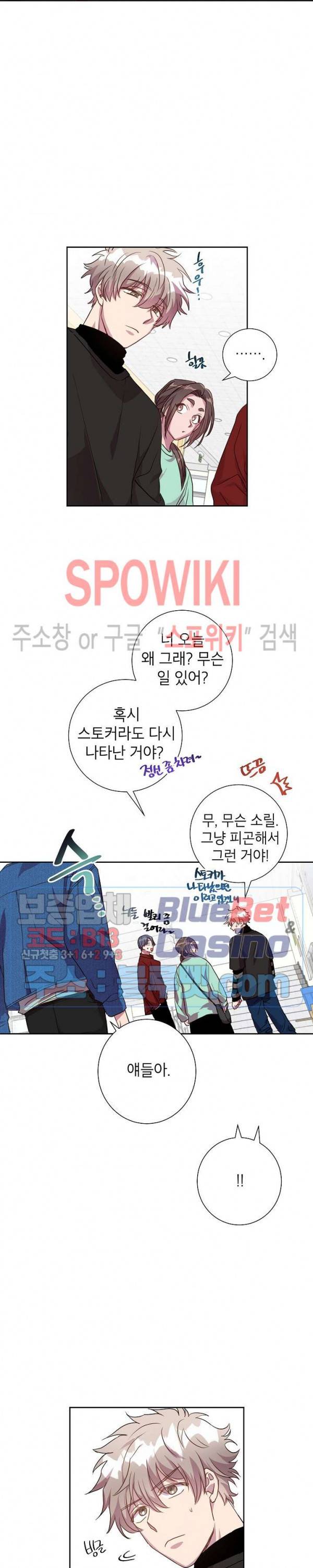 언더 더 메모리 12화 3