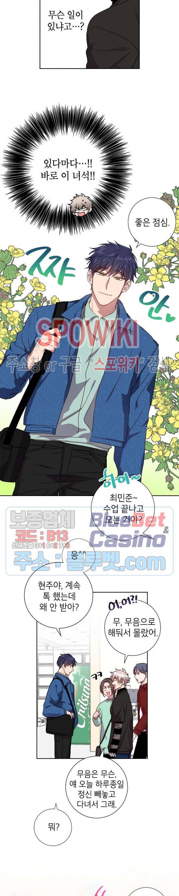 언더 더 메모리 12화 4