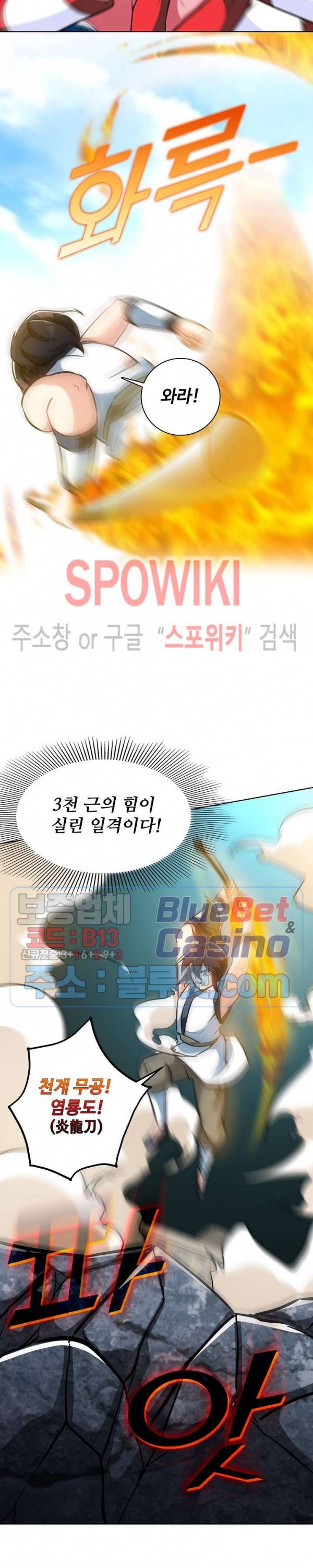 지존신마 22화 4