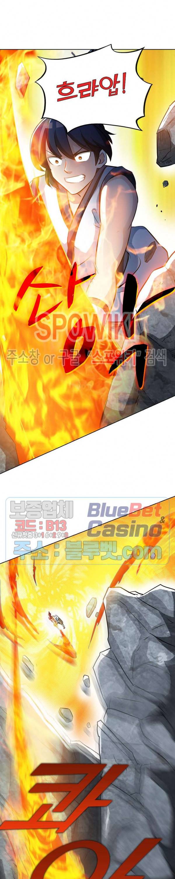지존신마 22화 5