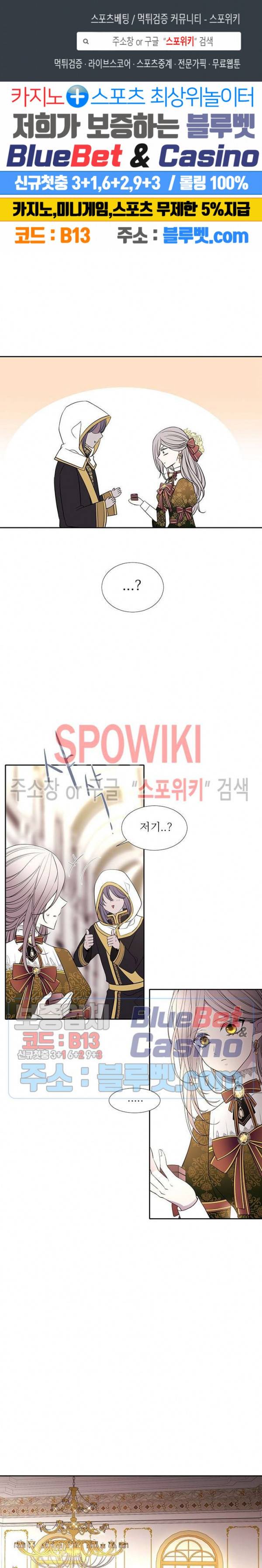 샬롯에게는 다섯 명의 제자가 있다 37화 1