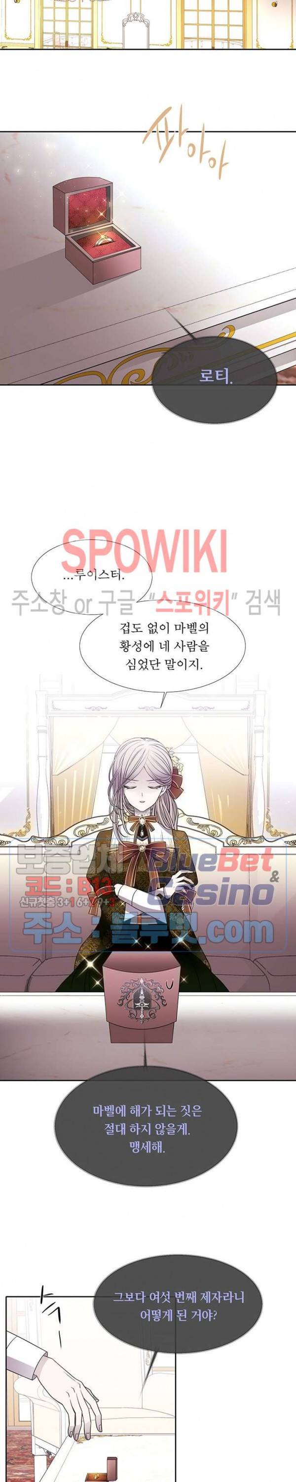 샬롯에게는 다섯 명의 제자가 있다 37화 2