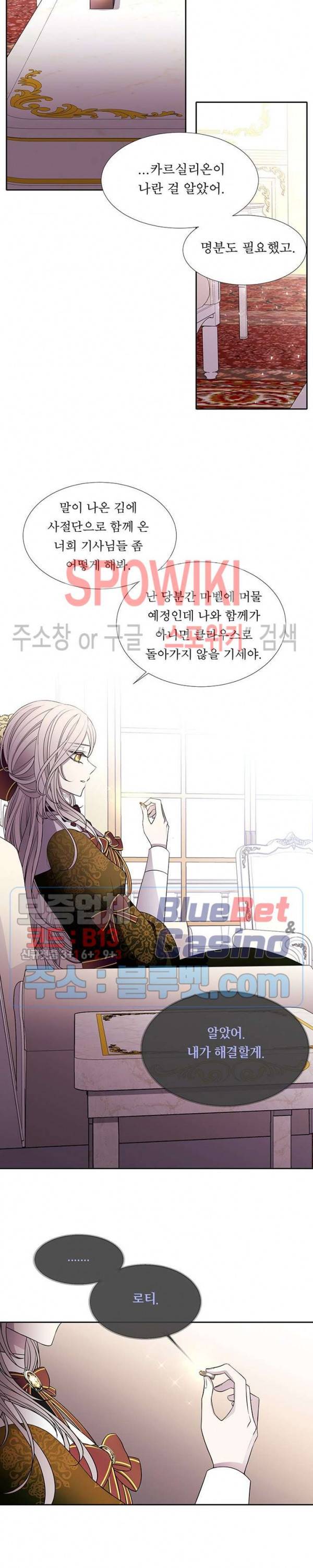 샬롯에게는 다섯 명의 제자가 있다 37화 3