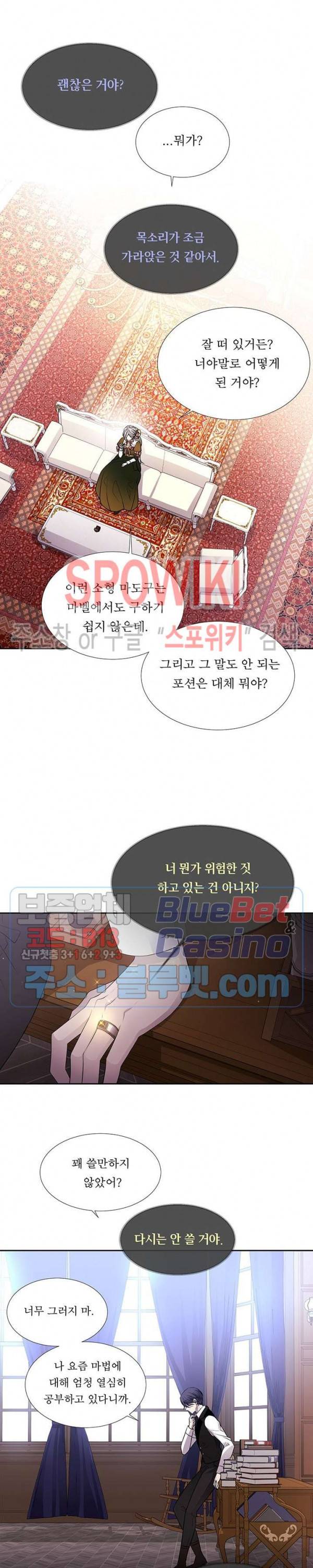 샬롯에게는 다섯 명의 제자가 있다 37화 4