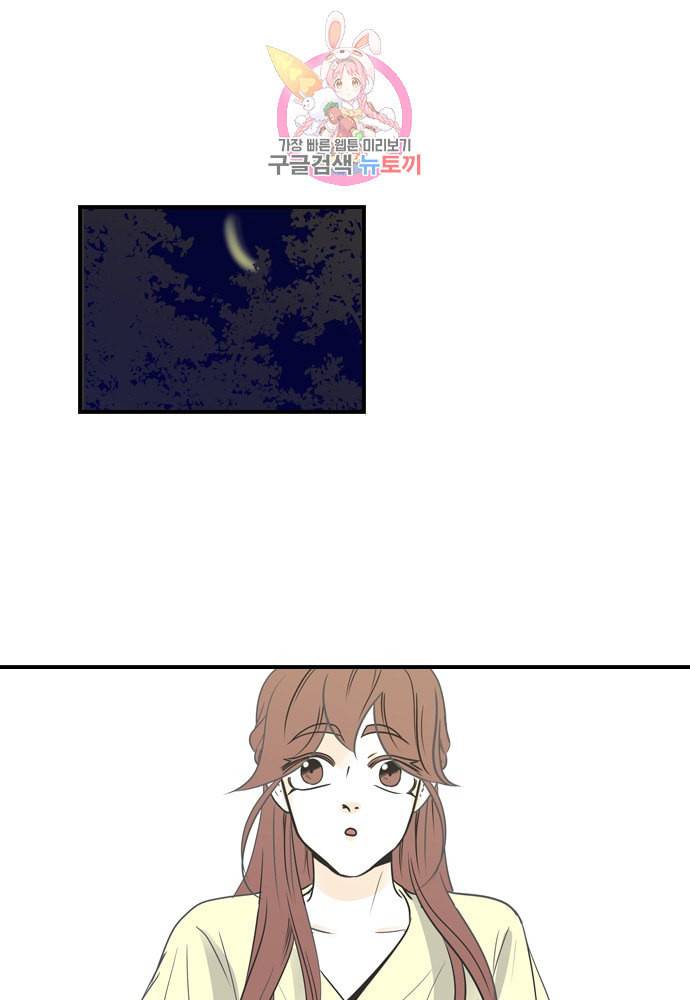 나의 남자사람친구 86화 6