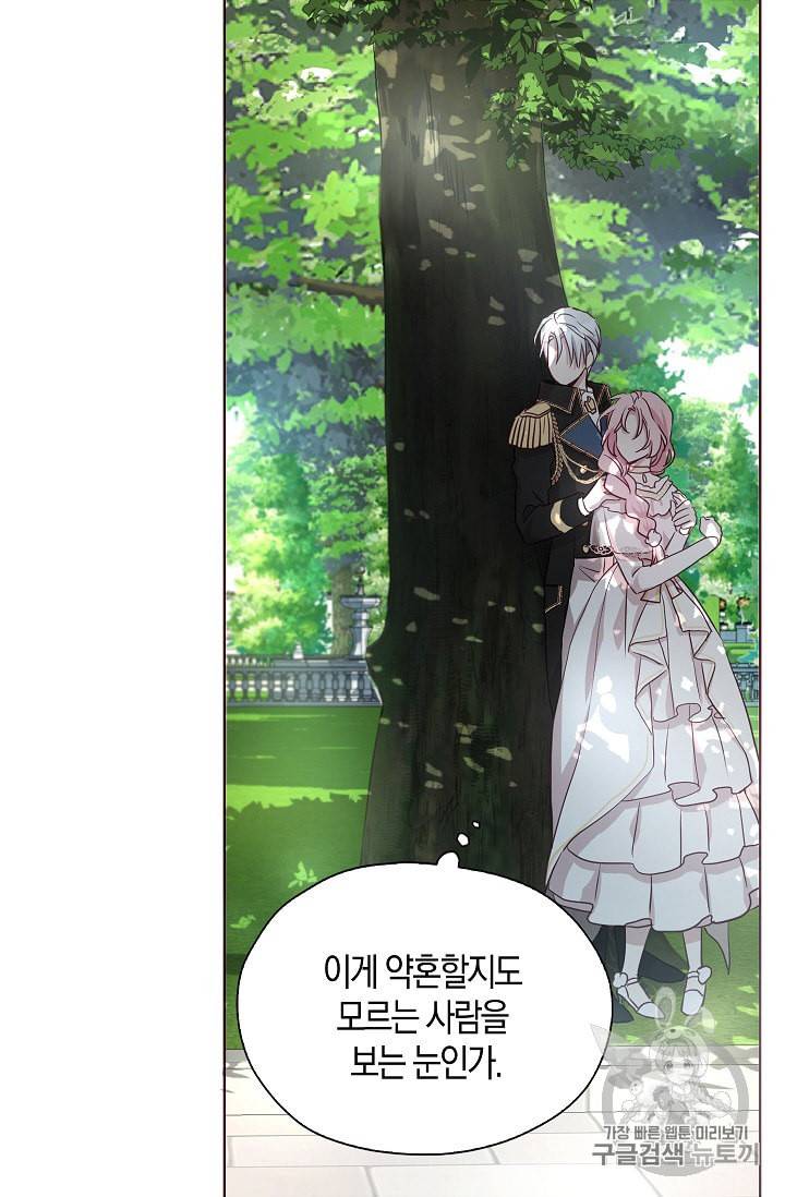 악당의 아빠를 꼬셔라 23화 12