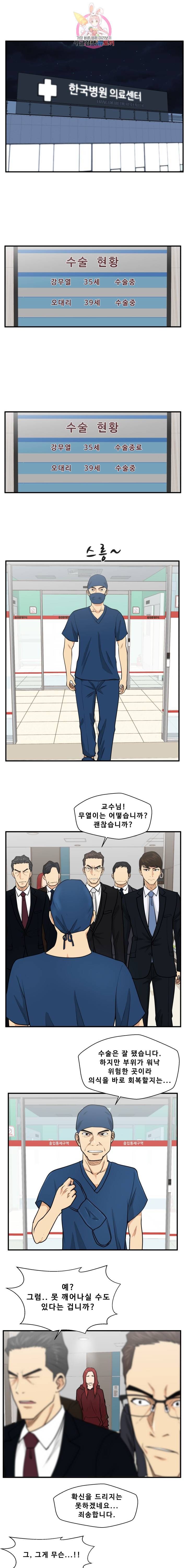 35세 강무열 97화 1