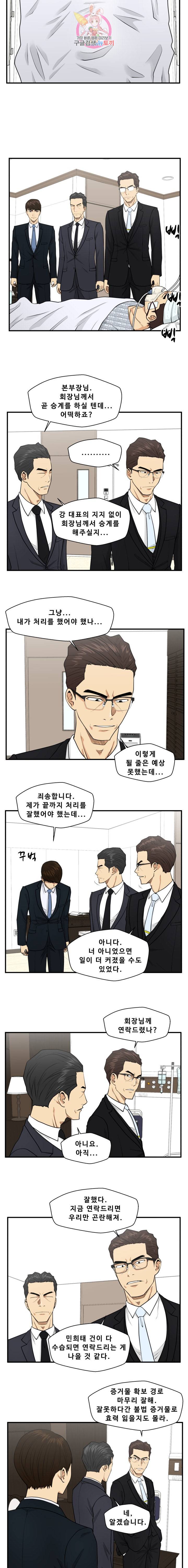 35세 강무열 97화 2