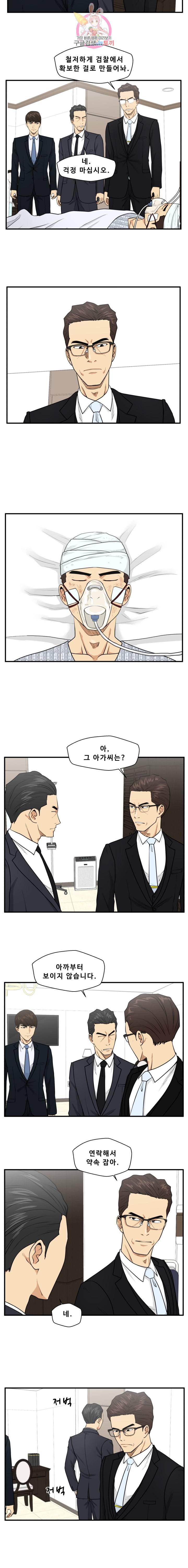 35세 강무열 97화 3
