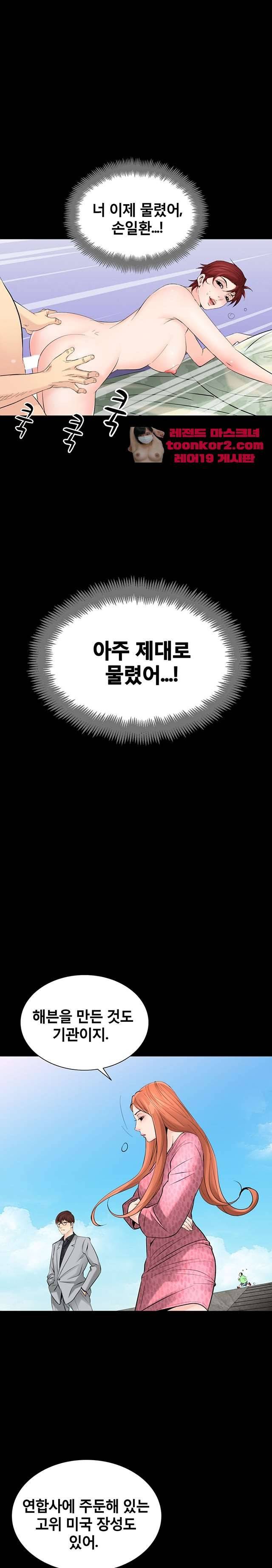 꽃시장 33화 1