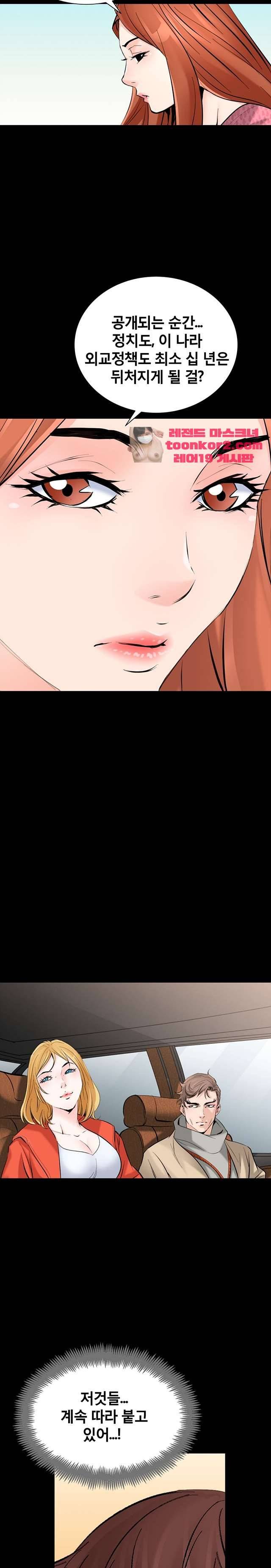 꽃시장 33화 2