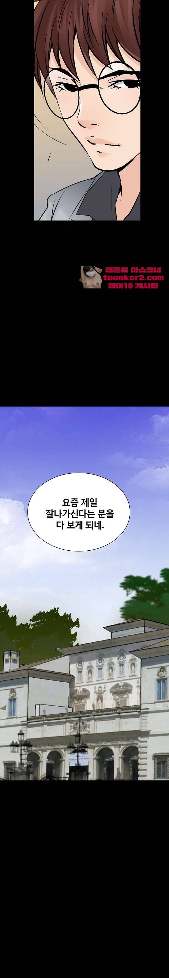 꽃시장 33화 3