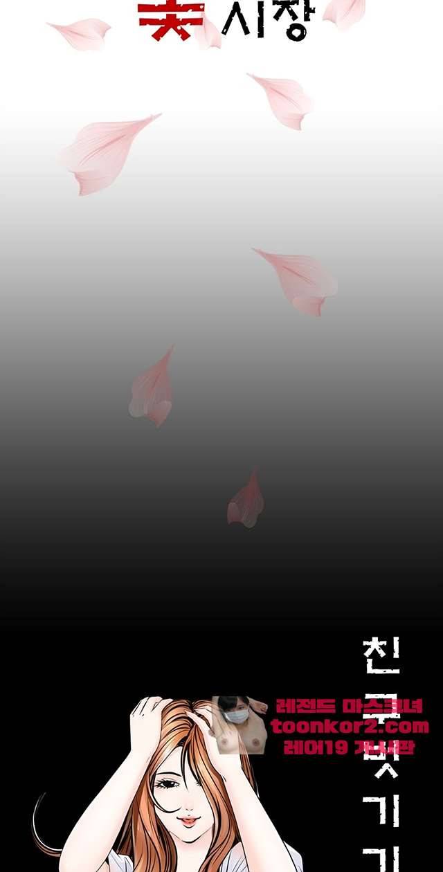꽃시장 33화 5