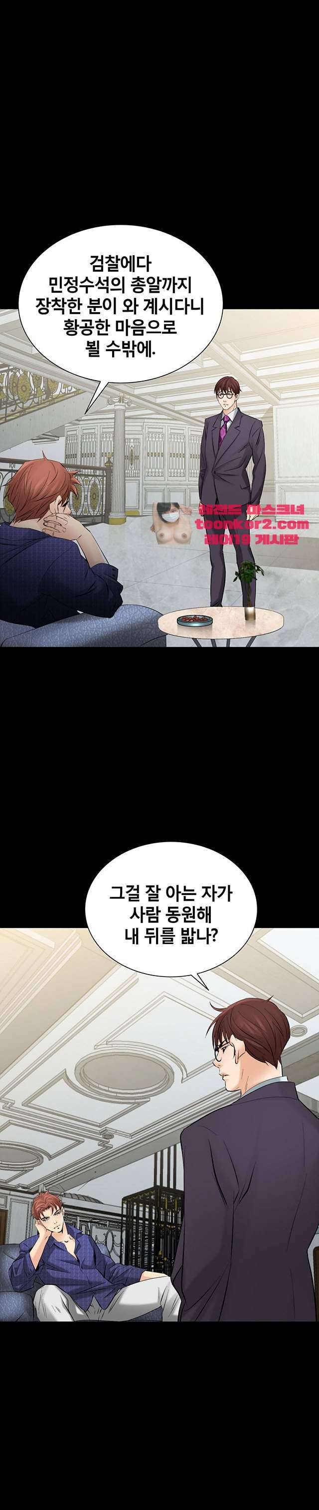 꽃시장 33화 7