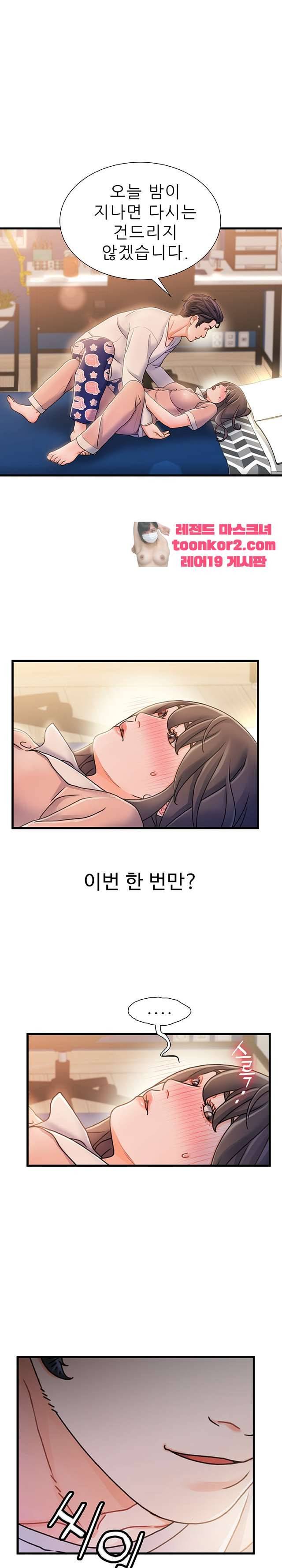 치부 16화 1