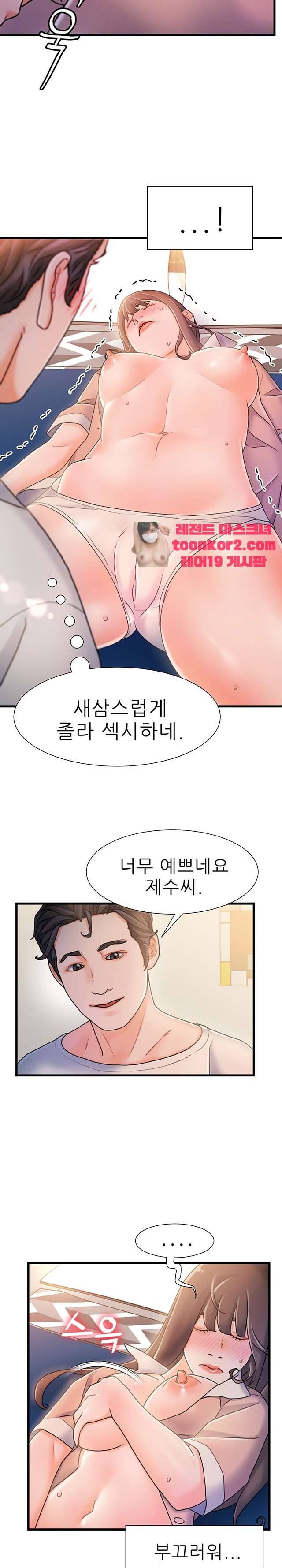 치부 16화 3