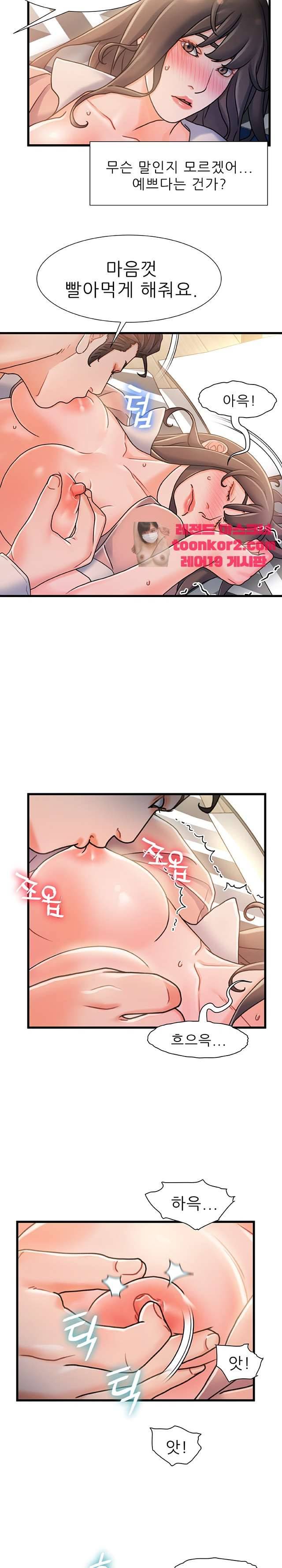 치부 16화 5