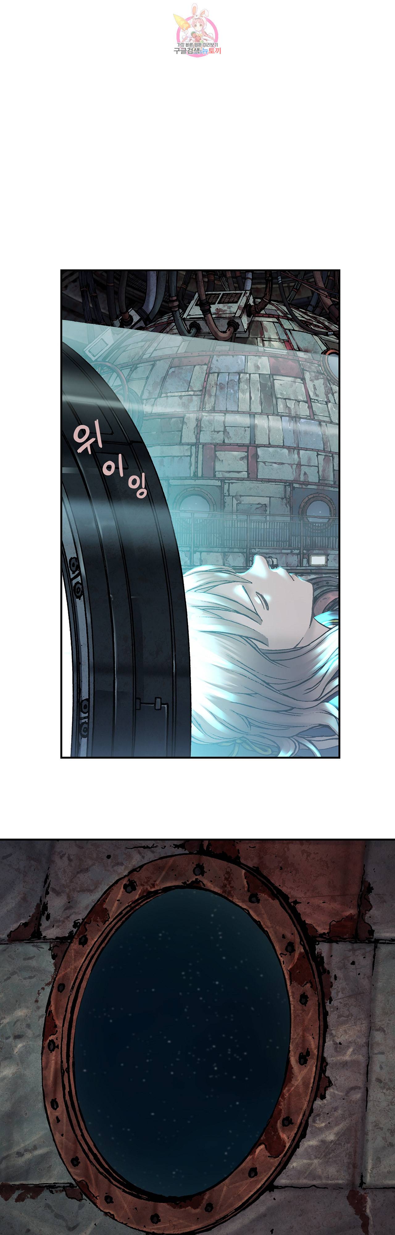 심해수 61화 2