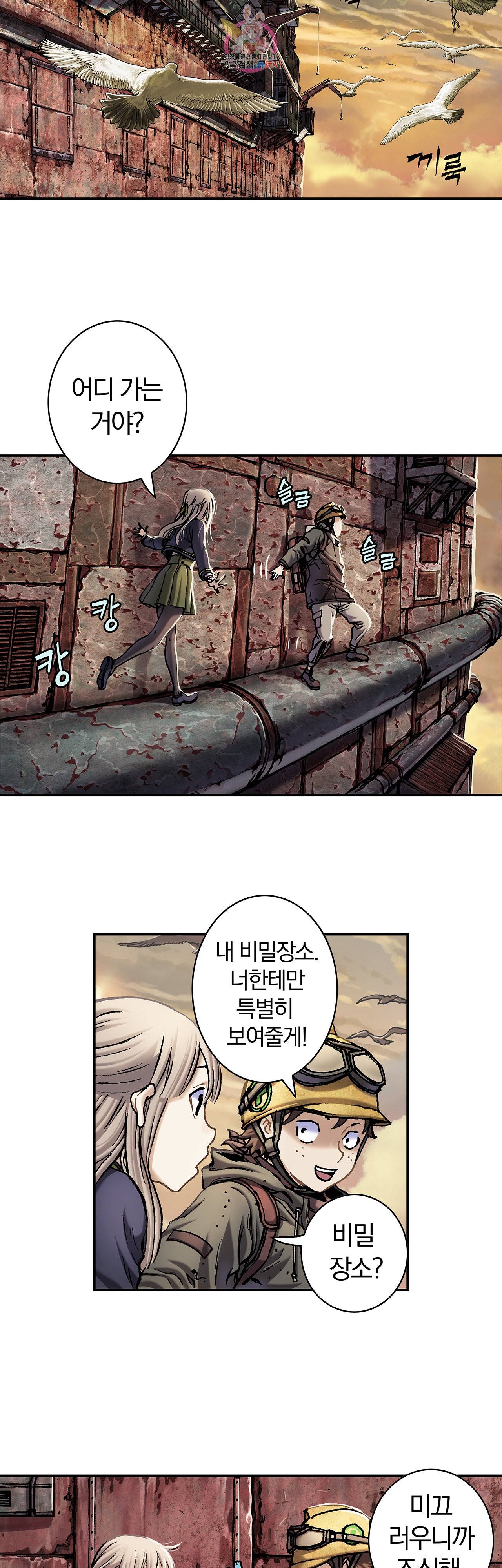 심해수 61화 6