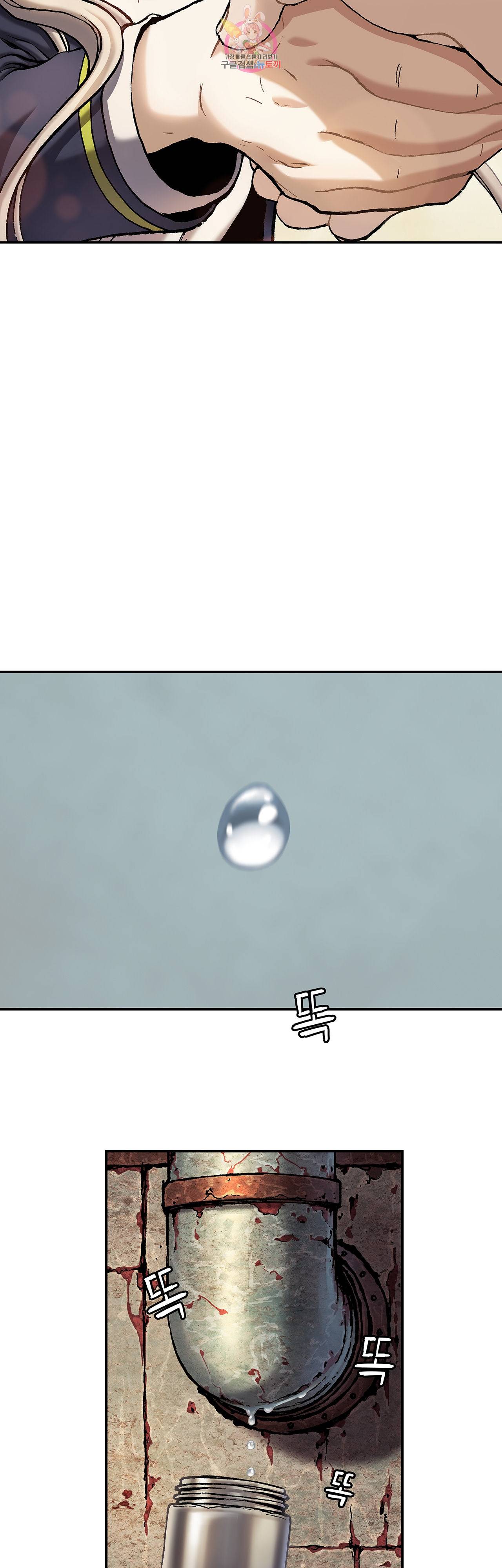 심해수 61화 8