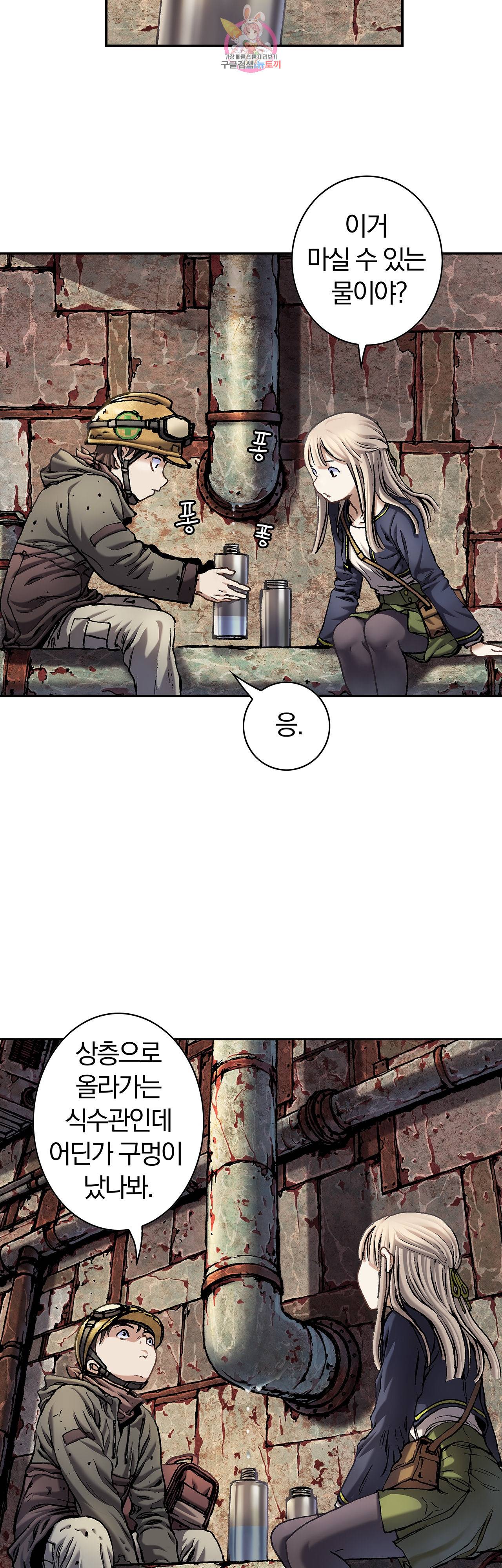 심해수 61화 9