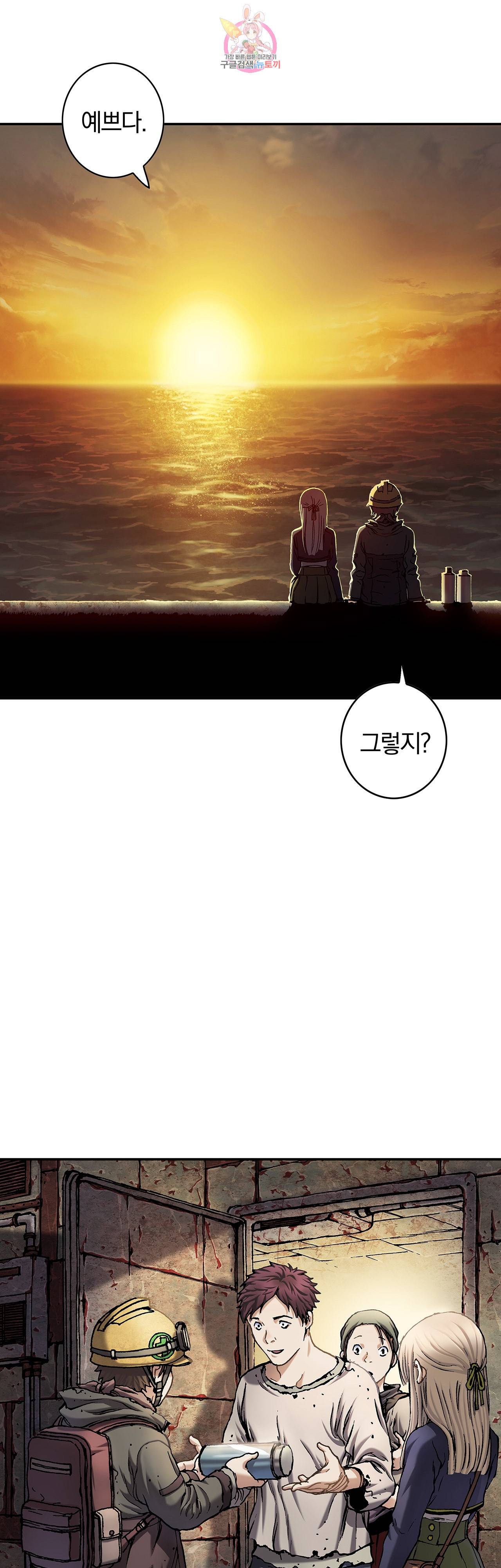 심해수 61화 13