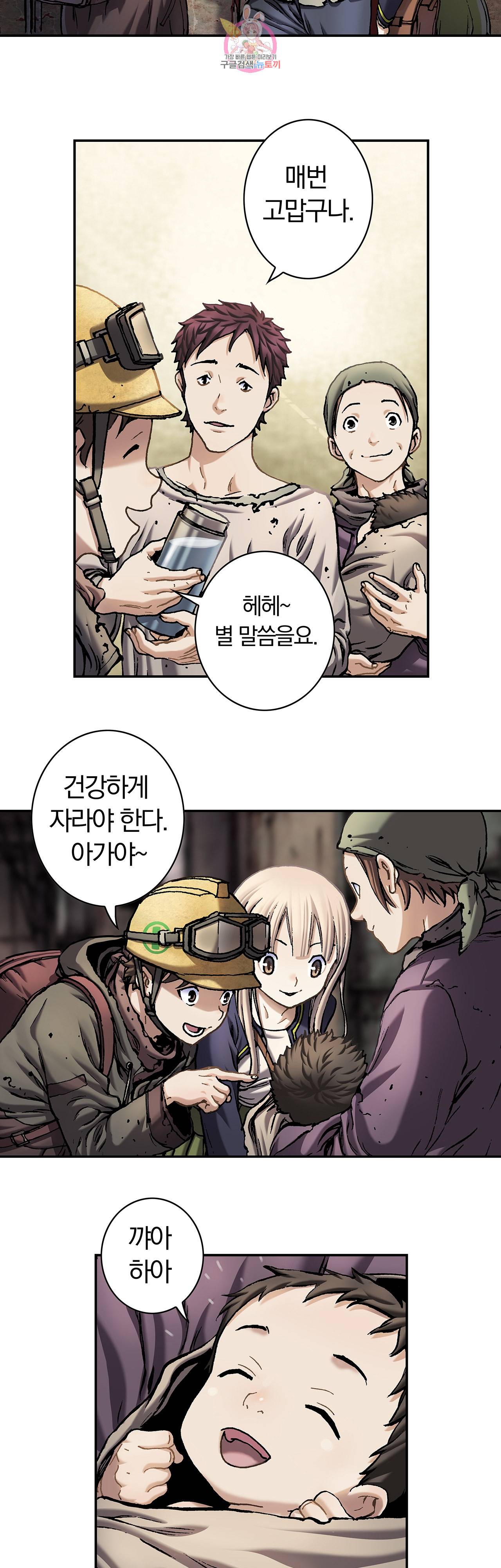 심해수 61화 14