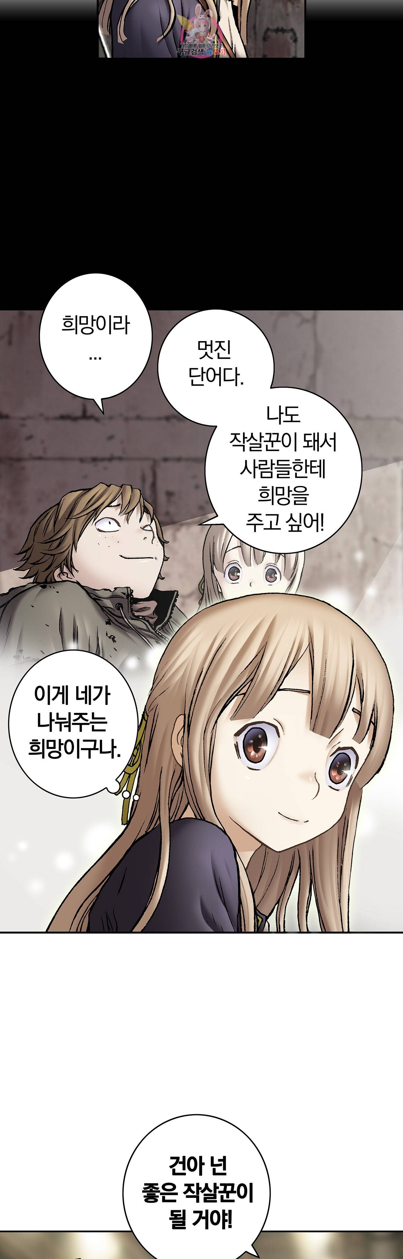 심해수 61화 17