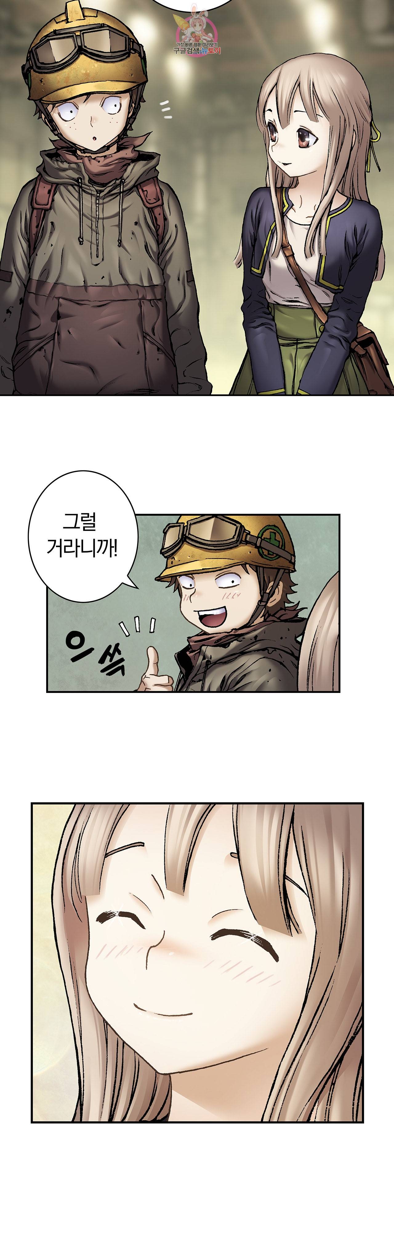 심해수 61화 18