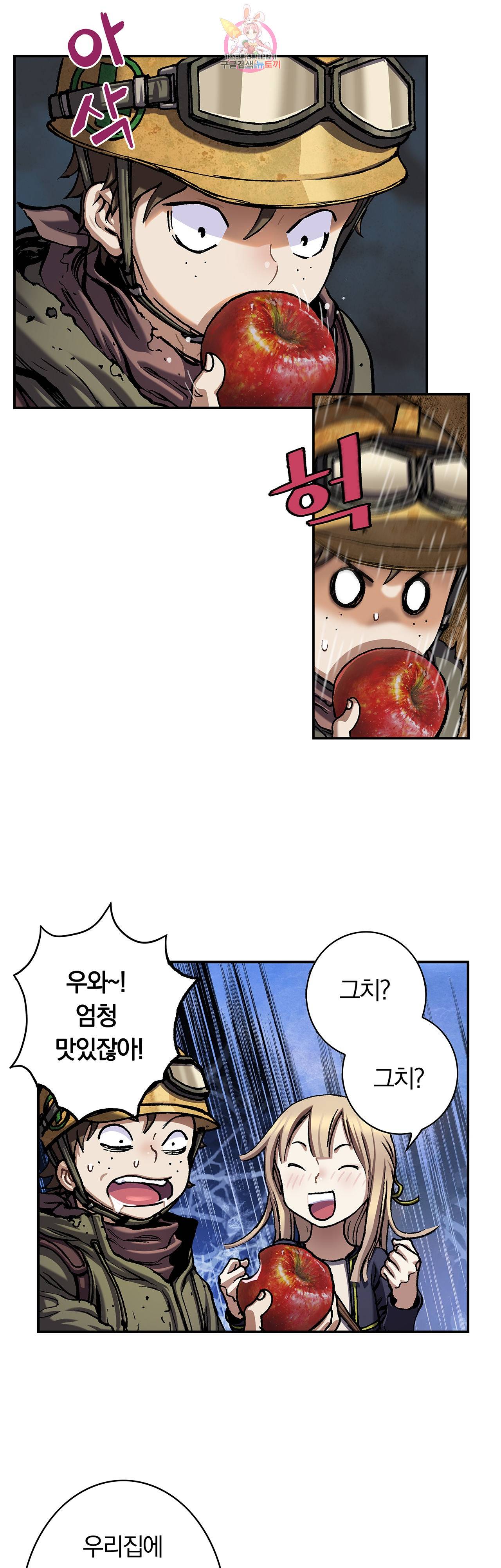 심해수 61화 20