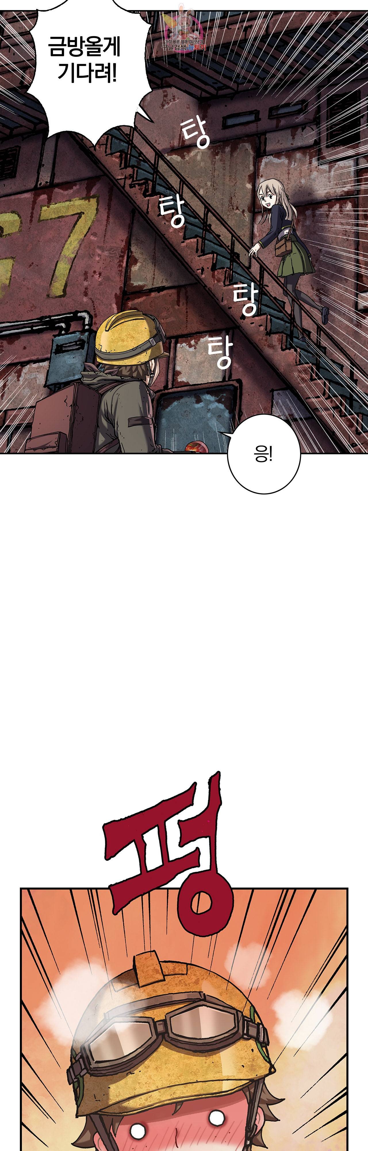 심해수 61화 22
