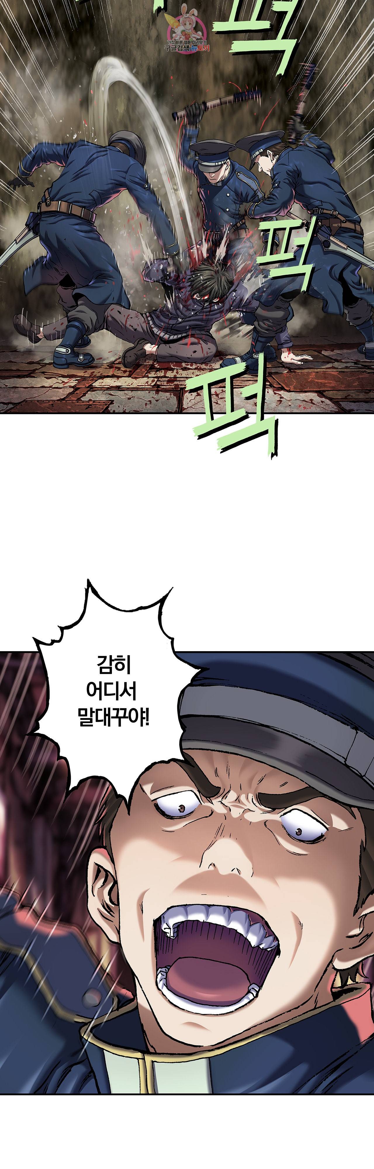 심해수 61화 25
