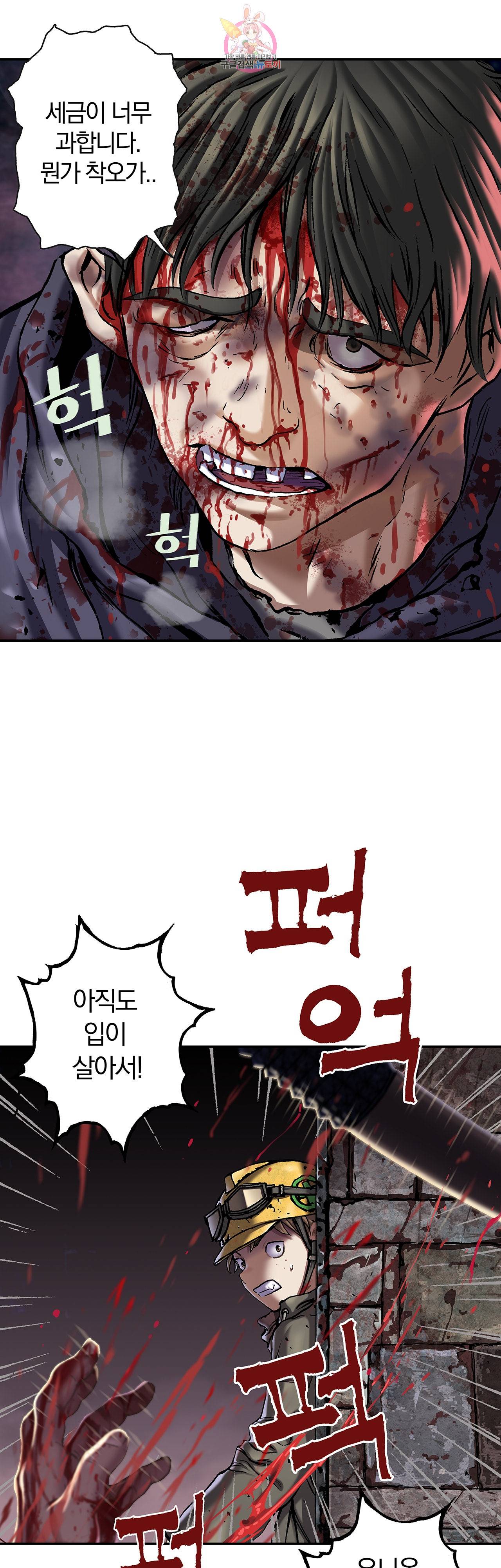 심해수 61화 26