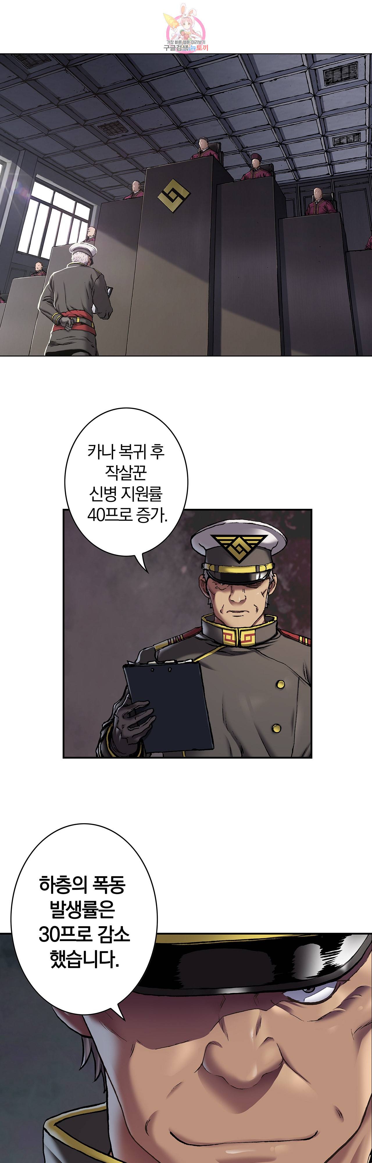 심해수 61화 34