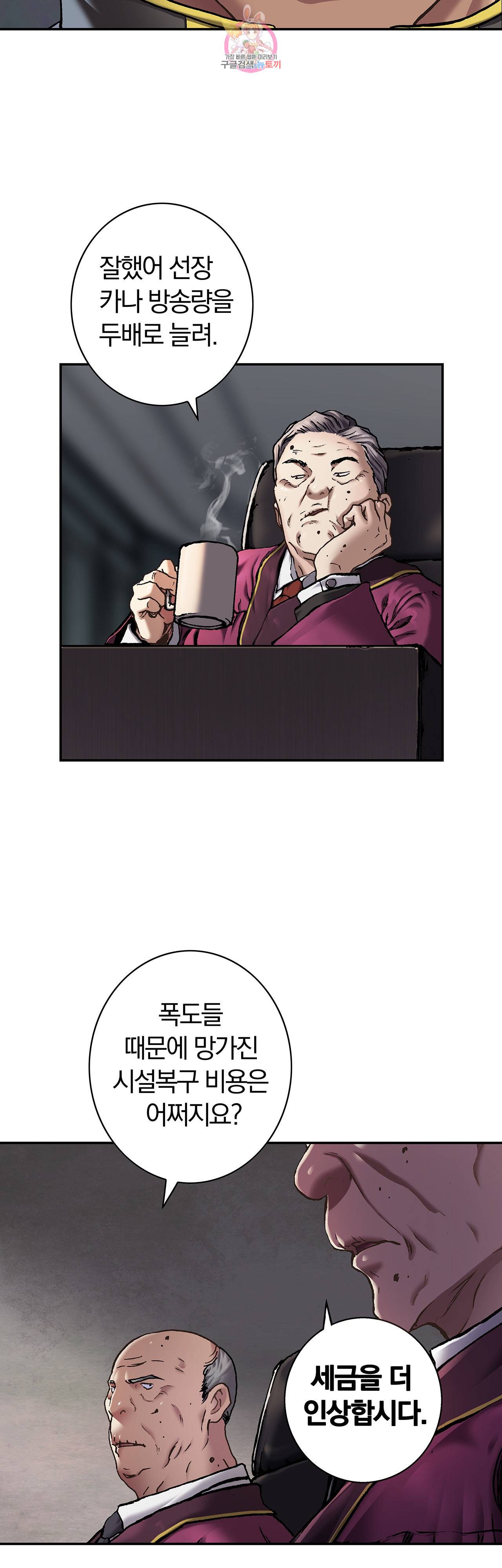 심해수 61화 35