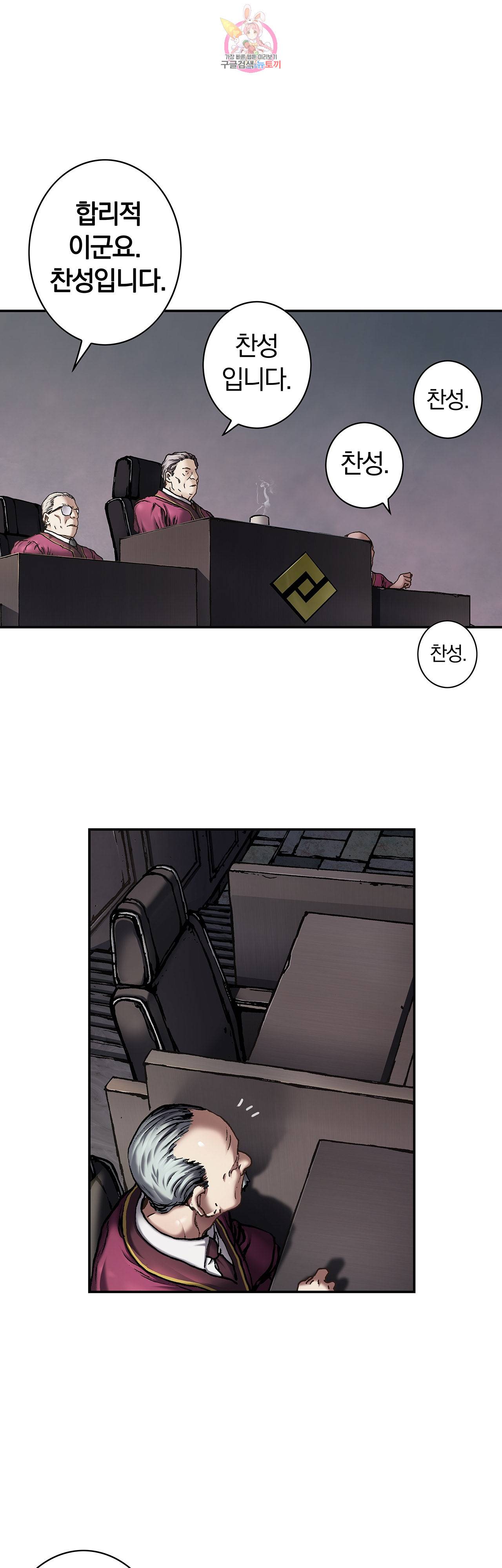 심해수 61화 36
