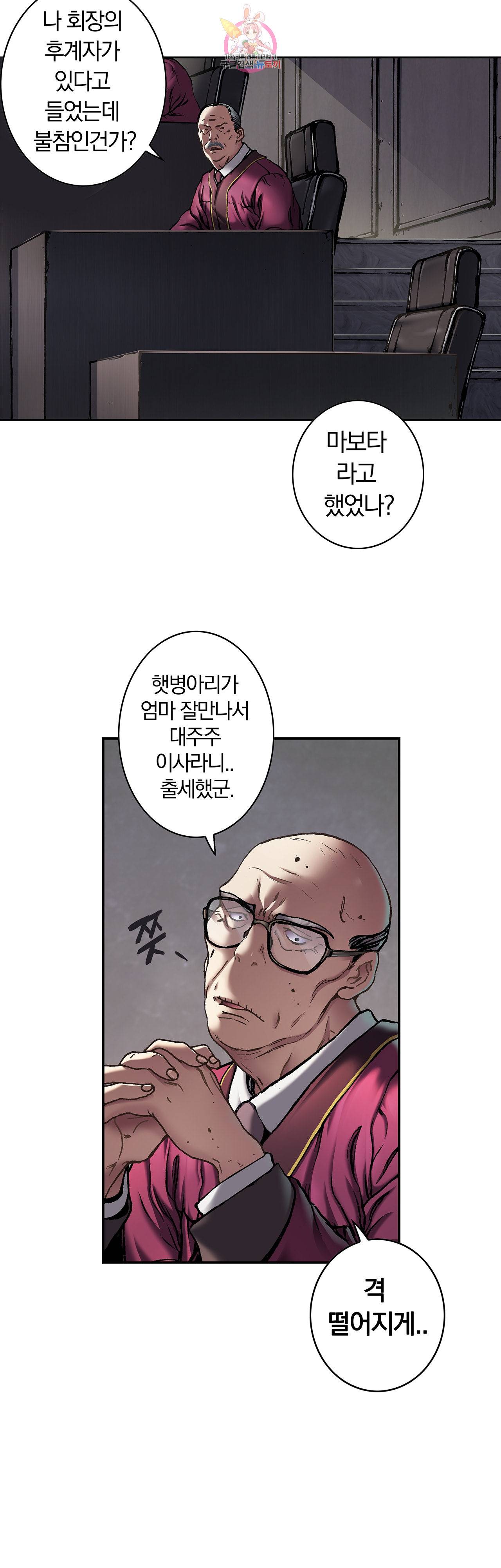 심해수 61화 37