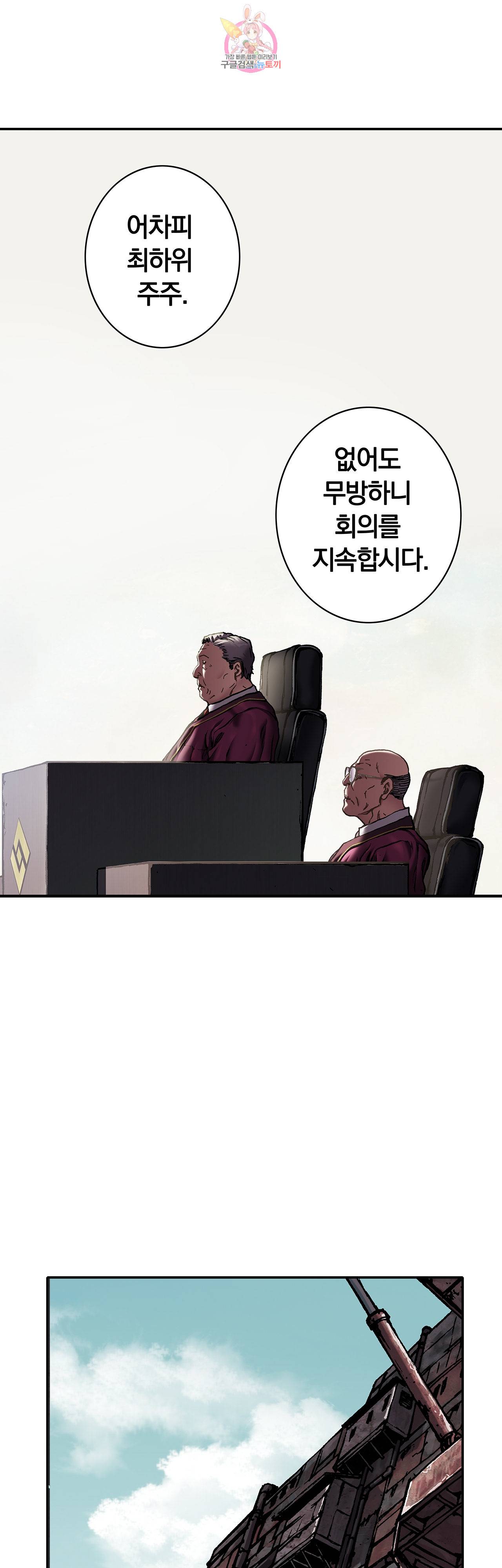 심해수 61화 38