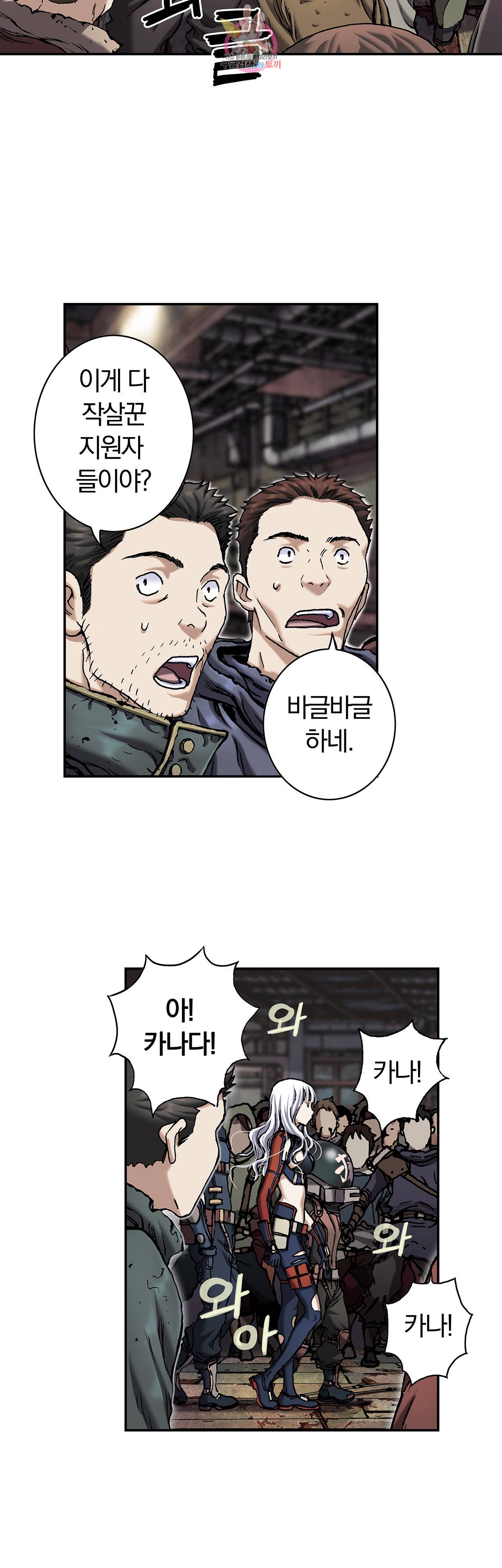 심해수 61화 40